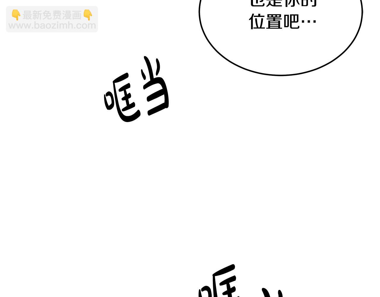 🍺恶女的王座 第77话 自责 第29页