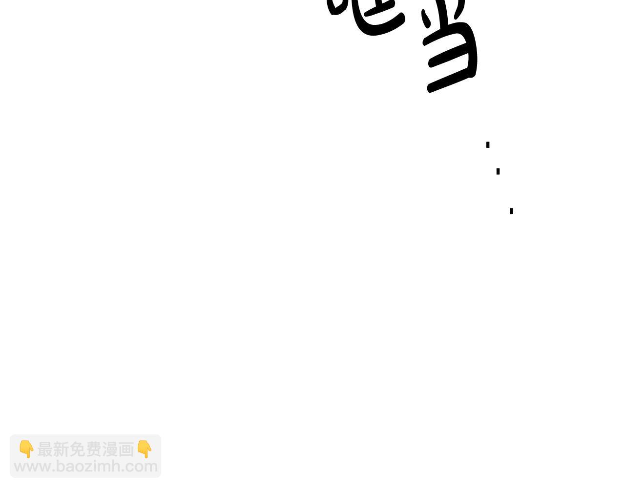 🍺恶女的王座 第77话 自责 第30页