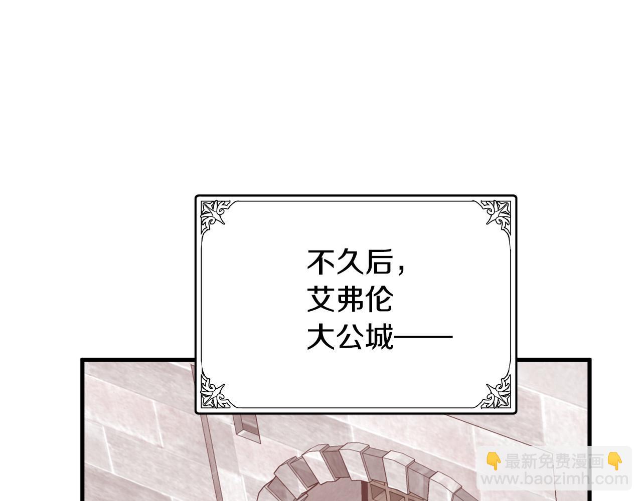 🍺恶女的王座 第77话 自责 第31页