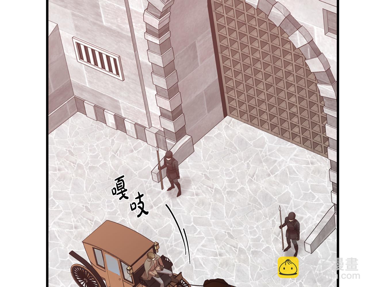 🍺恶女的王座 第77话 自责 第32页