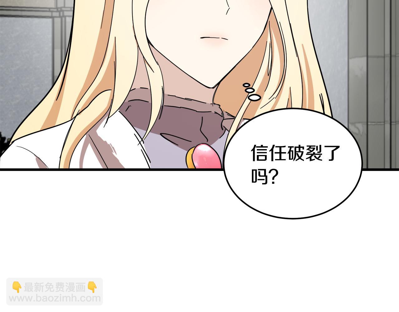🍺恶女的王座 第77话 自责 第40页