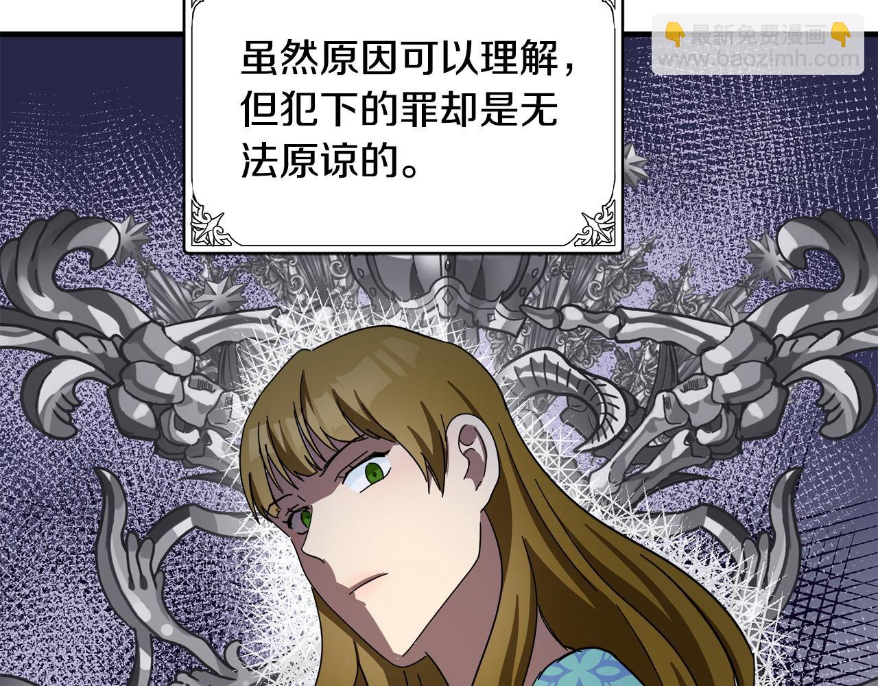 🍺恶女的王座 第77话 自责 第42页