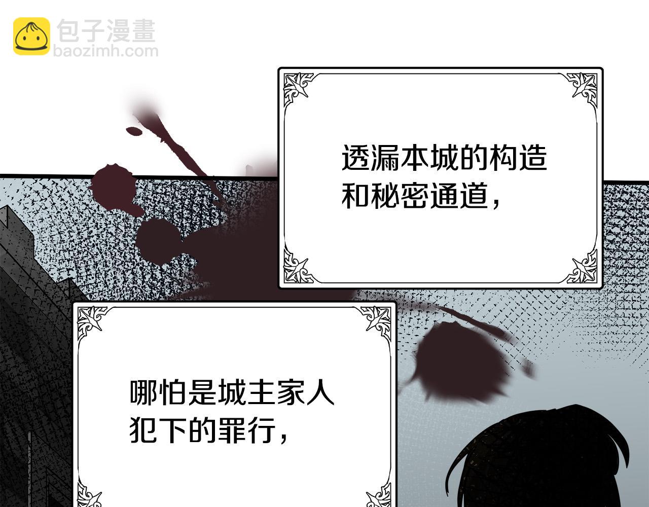 🍺恶女的王座 第77话 自责 第46页