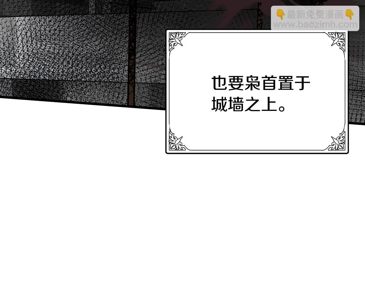 🍺恶女的王座 第77话 自责 第48页
