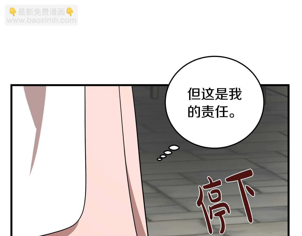 🍺恶女的王座 第77话 自责 第49页