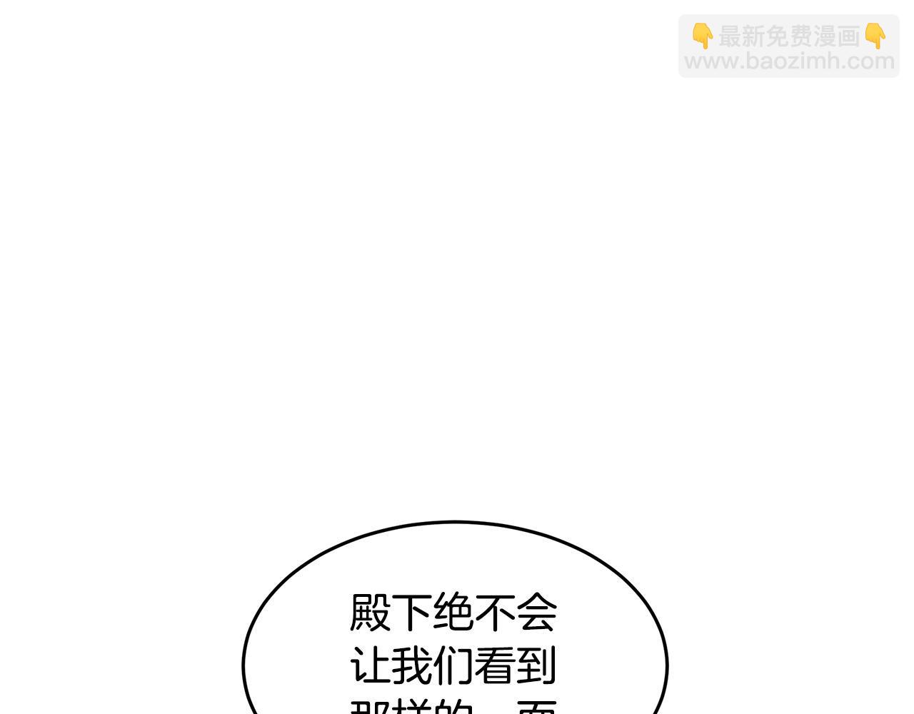 🍺恶女的王座 第77话 自责 第5页