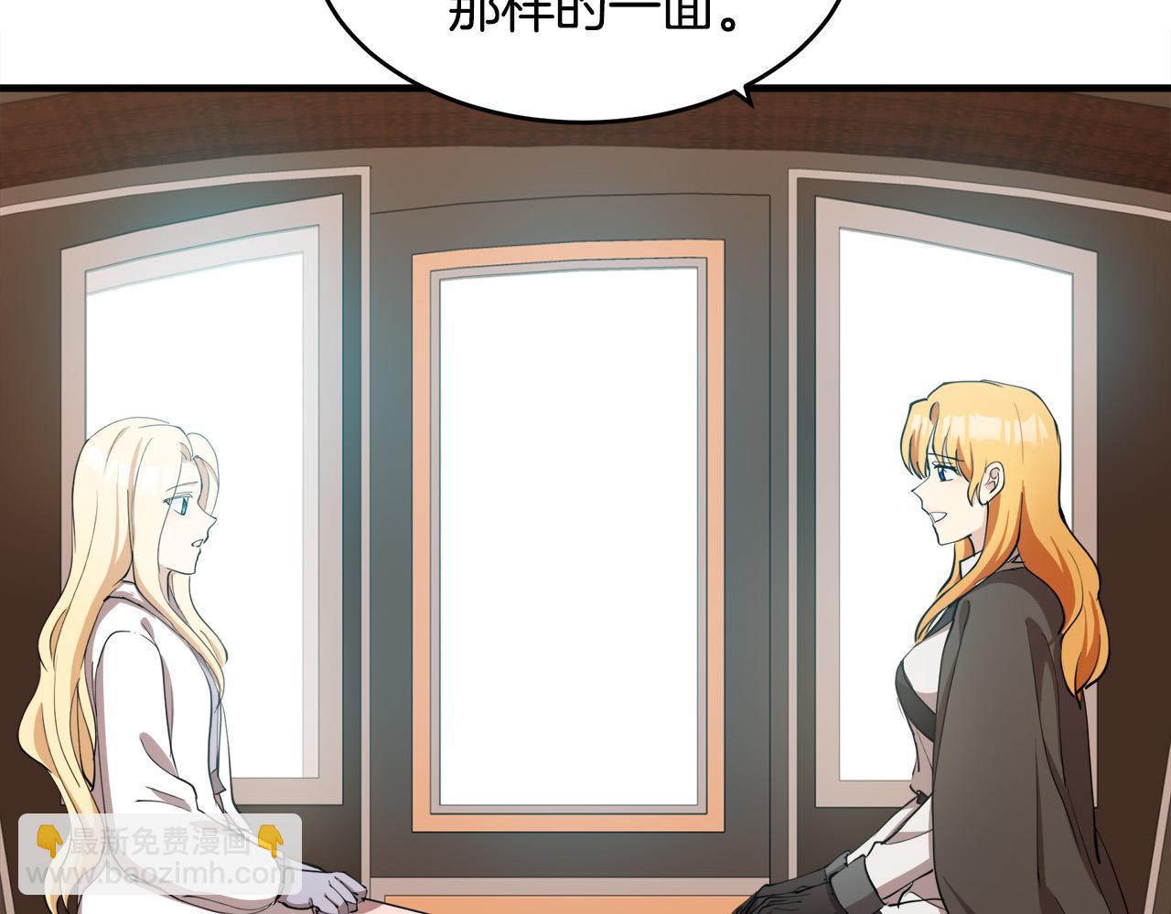 🍺恶女的王座 第77话 自责 第6页
