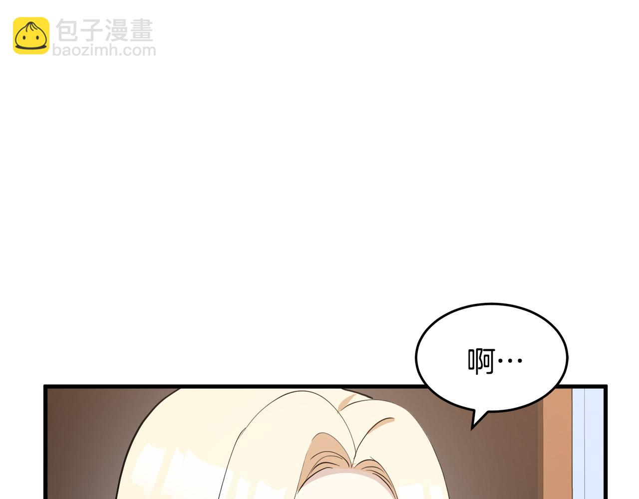 🍺恶女的王座 第77话 自责 第8页