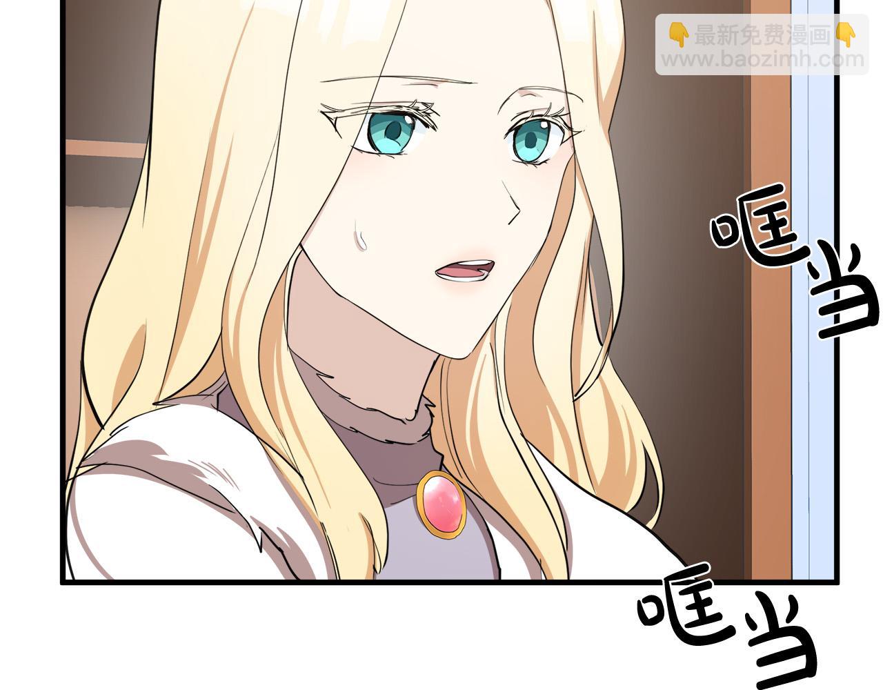 🍺恶女的王座 第77话 自责 第9页