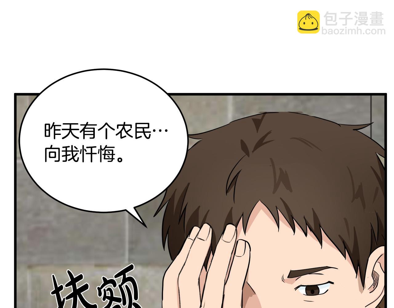 🍺恶女的王座 第79话 秘密被发现 第13页