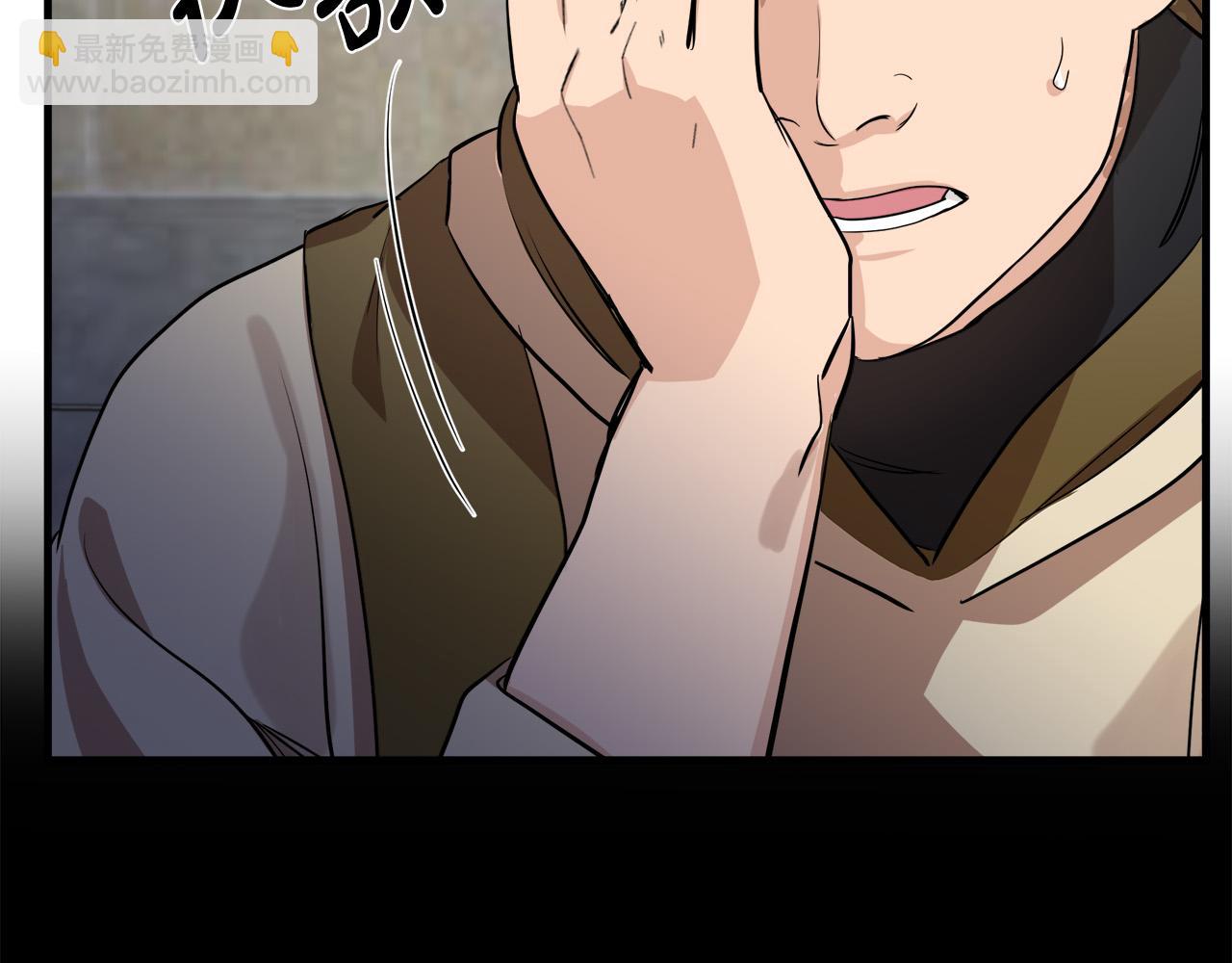 🍺恶女的王座 第79话 秘密被发现 第14页