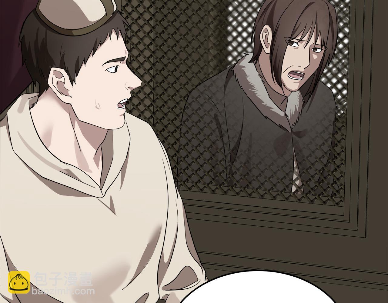🍺恶女的王座 第79话 秘密被发现 第17页