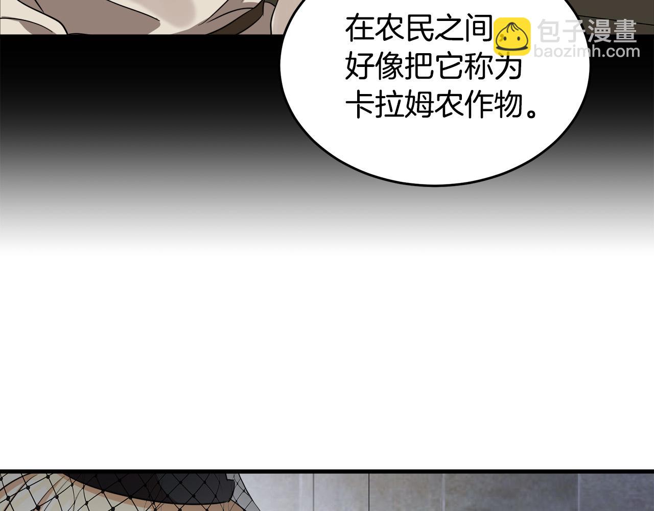 🍺恶女的王座 第79话 秘密被发现 第18页