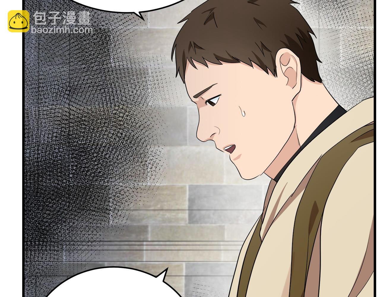 🍺恶女的王座 第79话 秘密被发现 第21页
