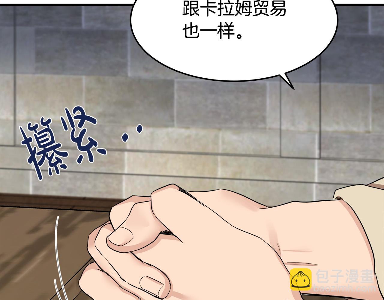 🍺恶女的王座 第79话 秘密被发现 第23页