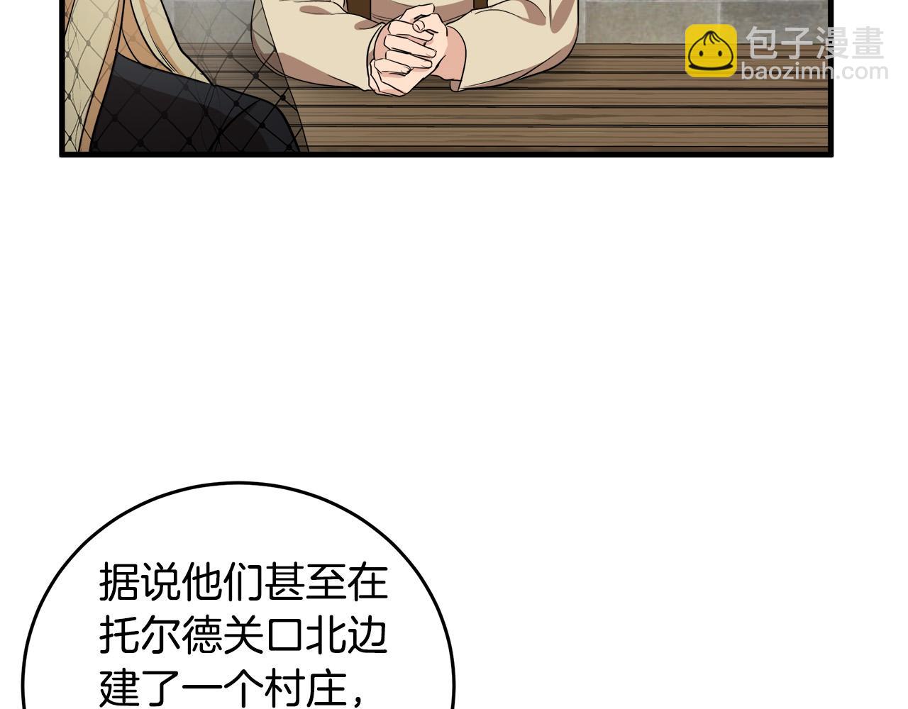 🍺恶女的王座 第79话 秘密被发现 第27页