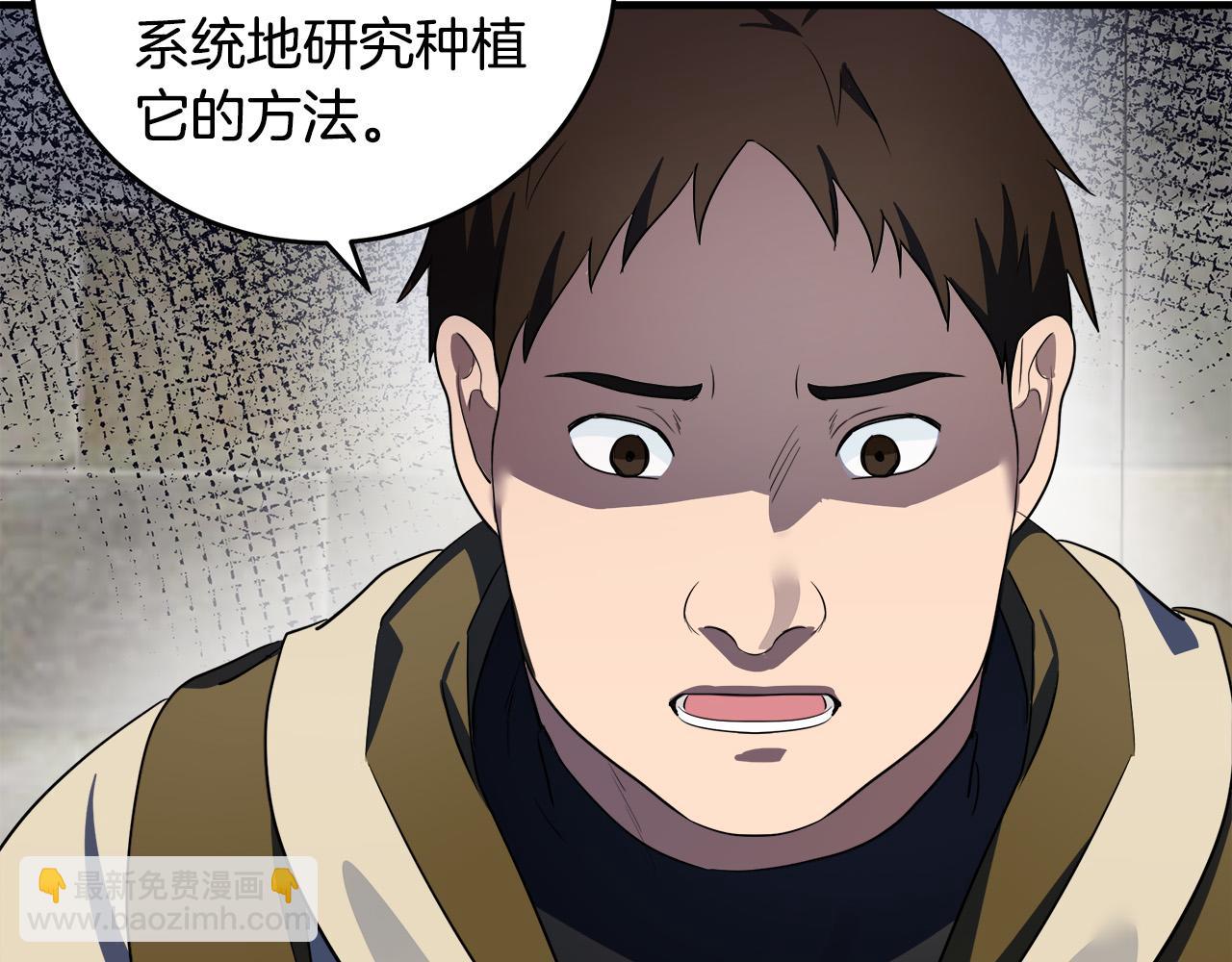 🍺恶女的王座 第79话 秘密被发现 第28页