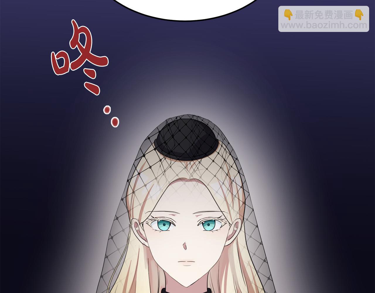 🍺恶女的王座 第79话 秘密被发现 第30页