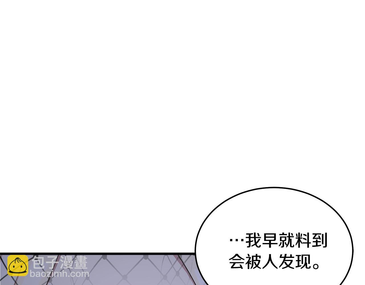 🍺恶女的王座 第79话 秘密被发现 第32页