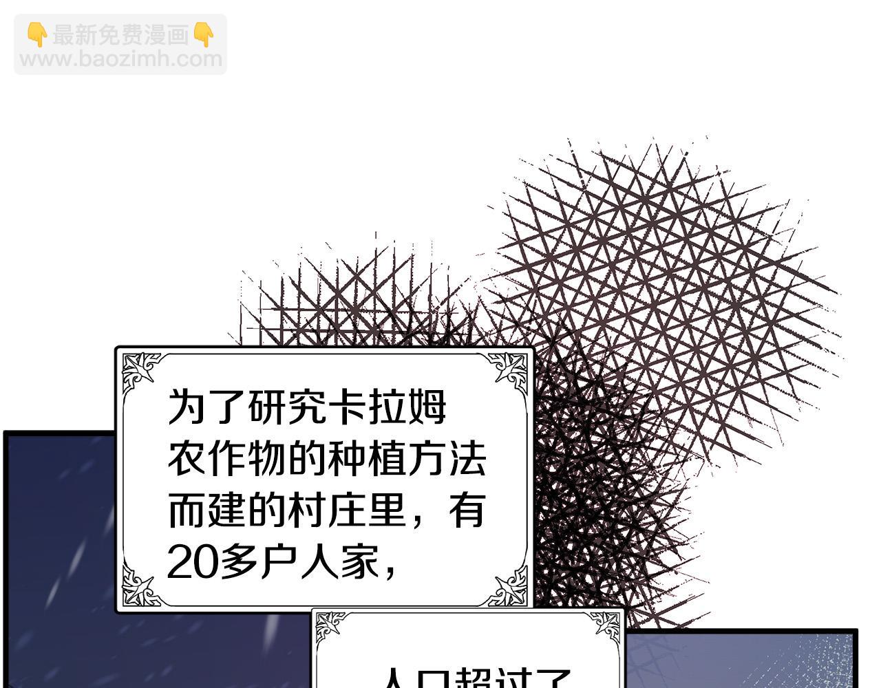 🍺恶女的王座 第79话 秘密被发现 第35页