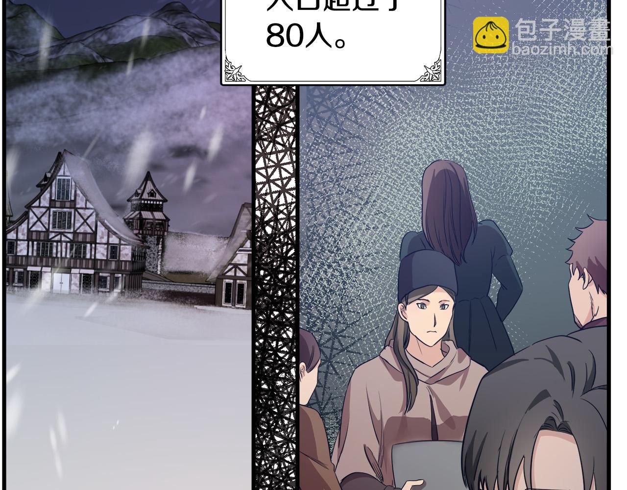 🍺恶女的王座 第79话 秘密被发现 第36页