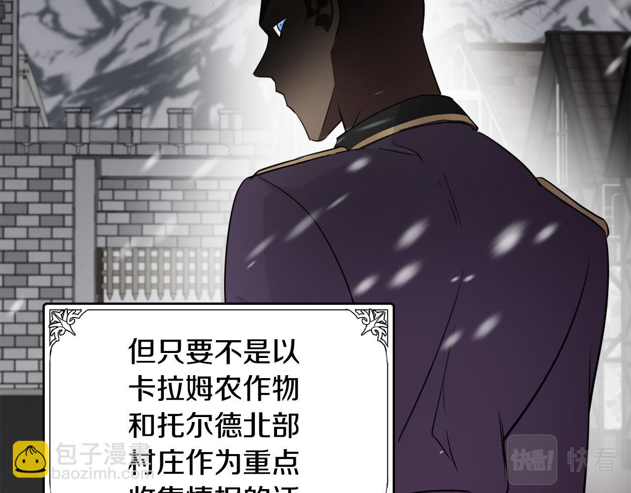 🍺恶女的王座 第79话 秘密被发现 第39页
