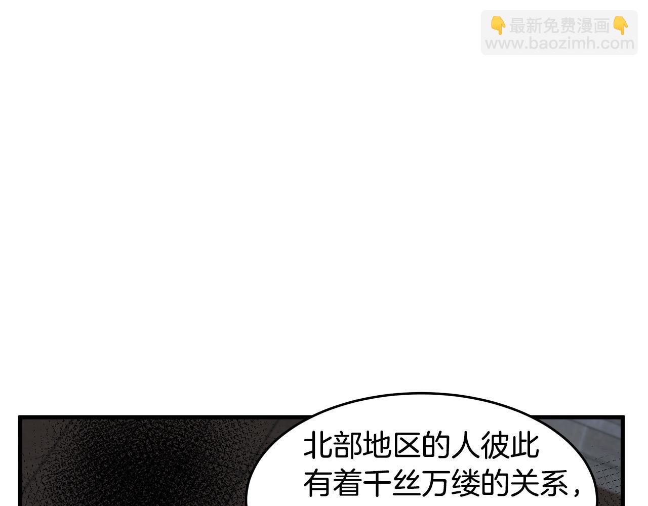 🍺恶女的王座 第79话 秘密被发现 第7页