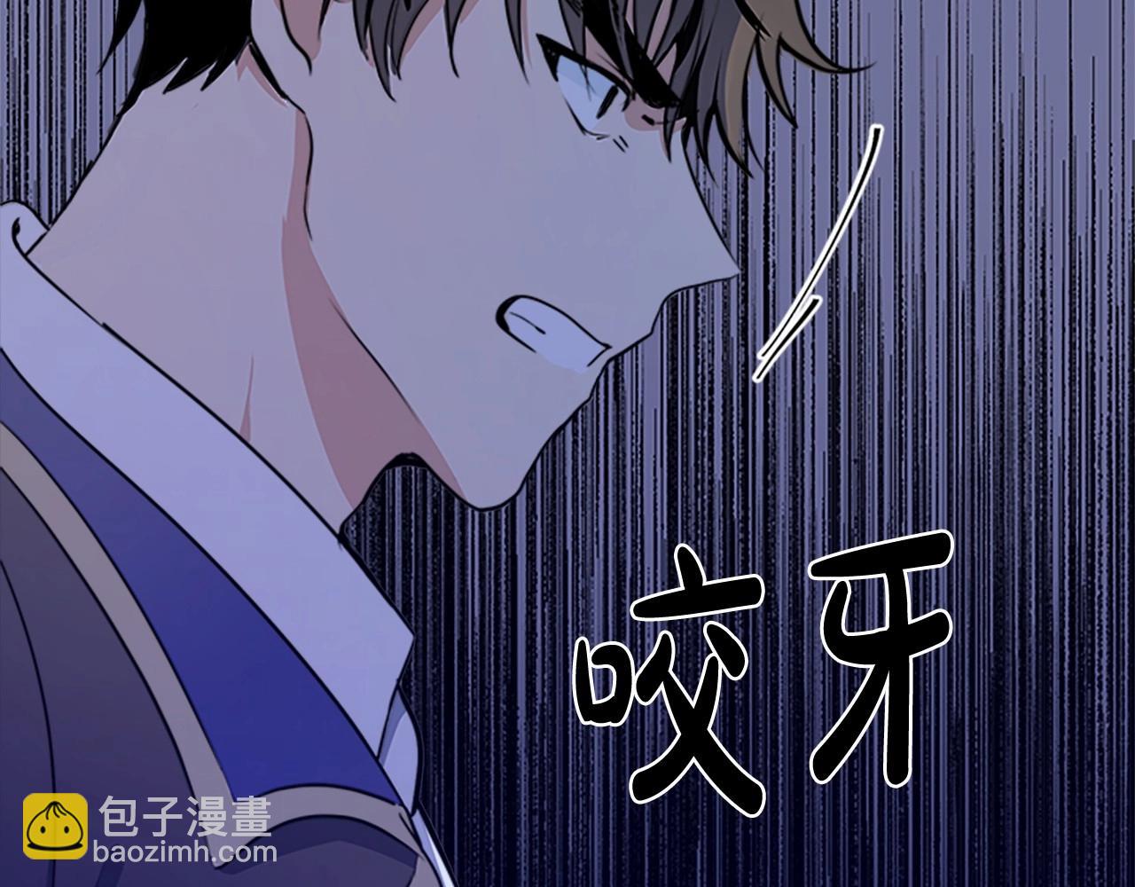 🍺恶女的王座 第8话 收买人心 第11页