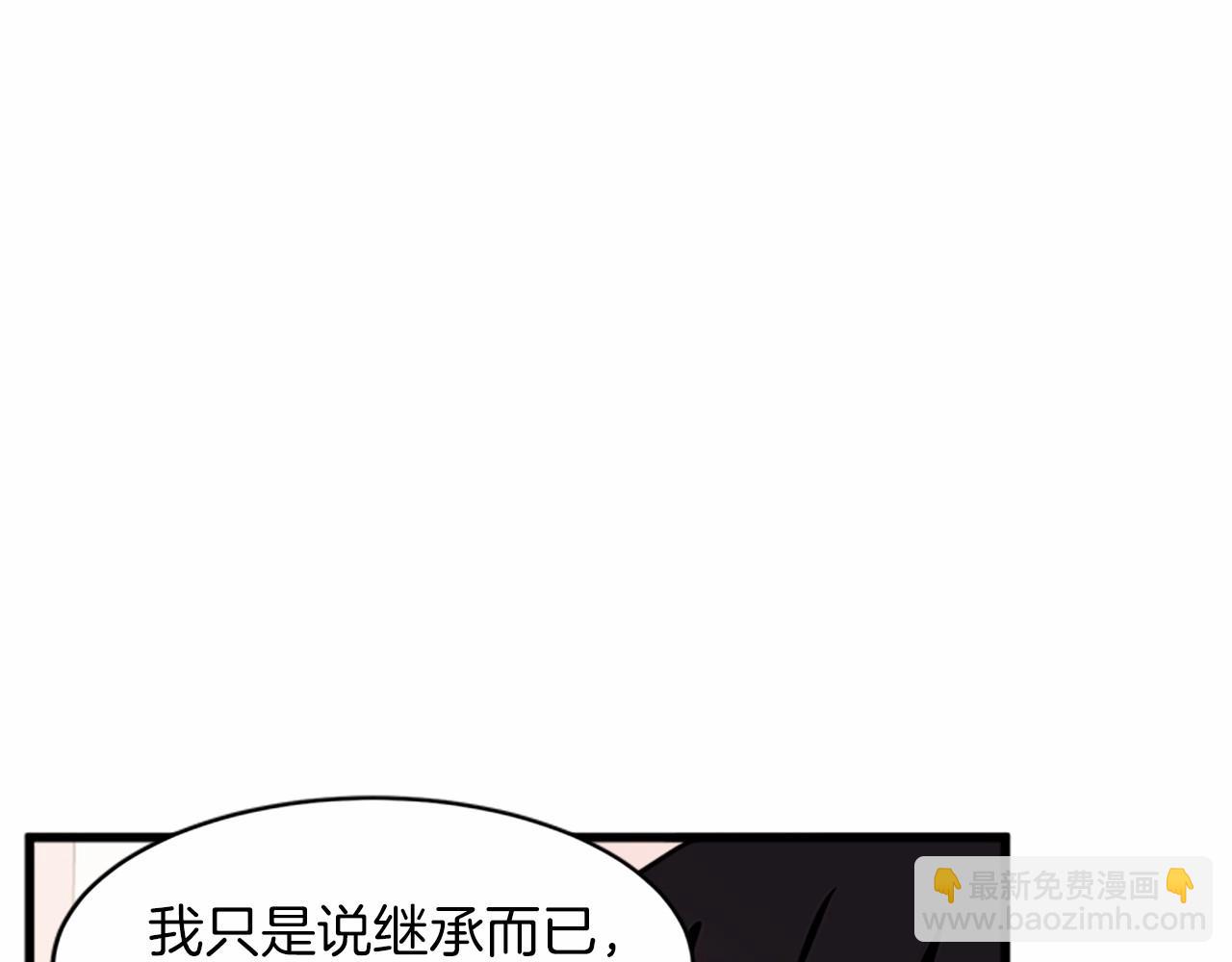 🍺恶女的王座 第8话 收买人心 第13页