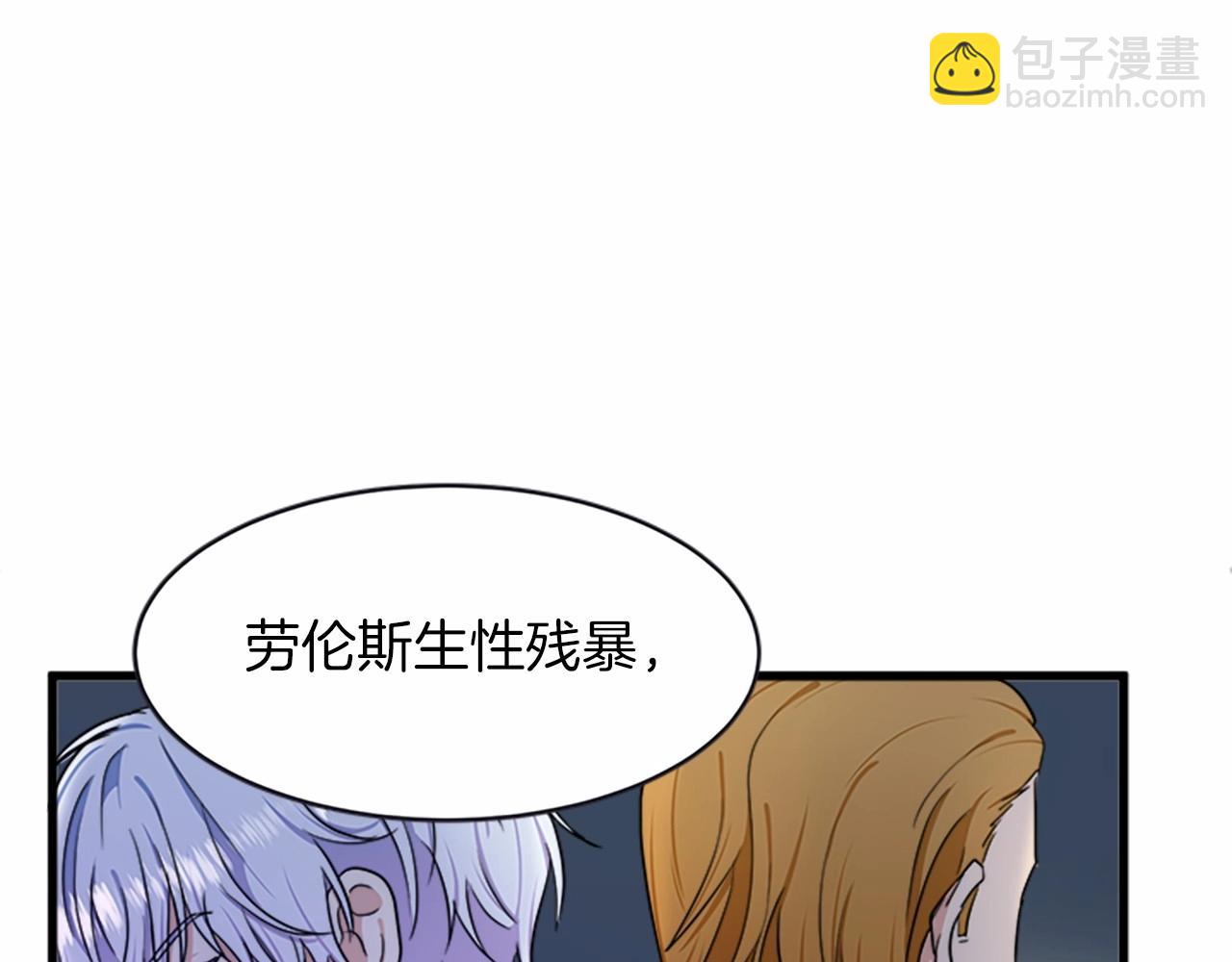 🍺恶女的王座 第8话 收买人心 第21页