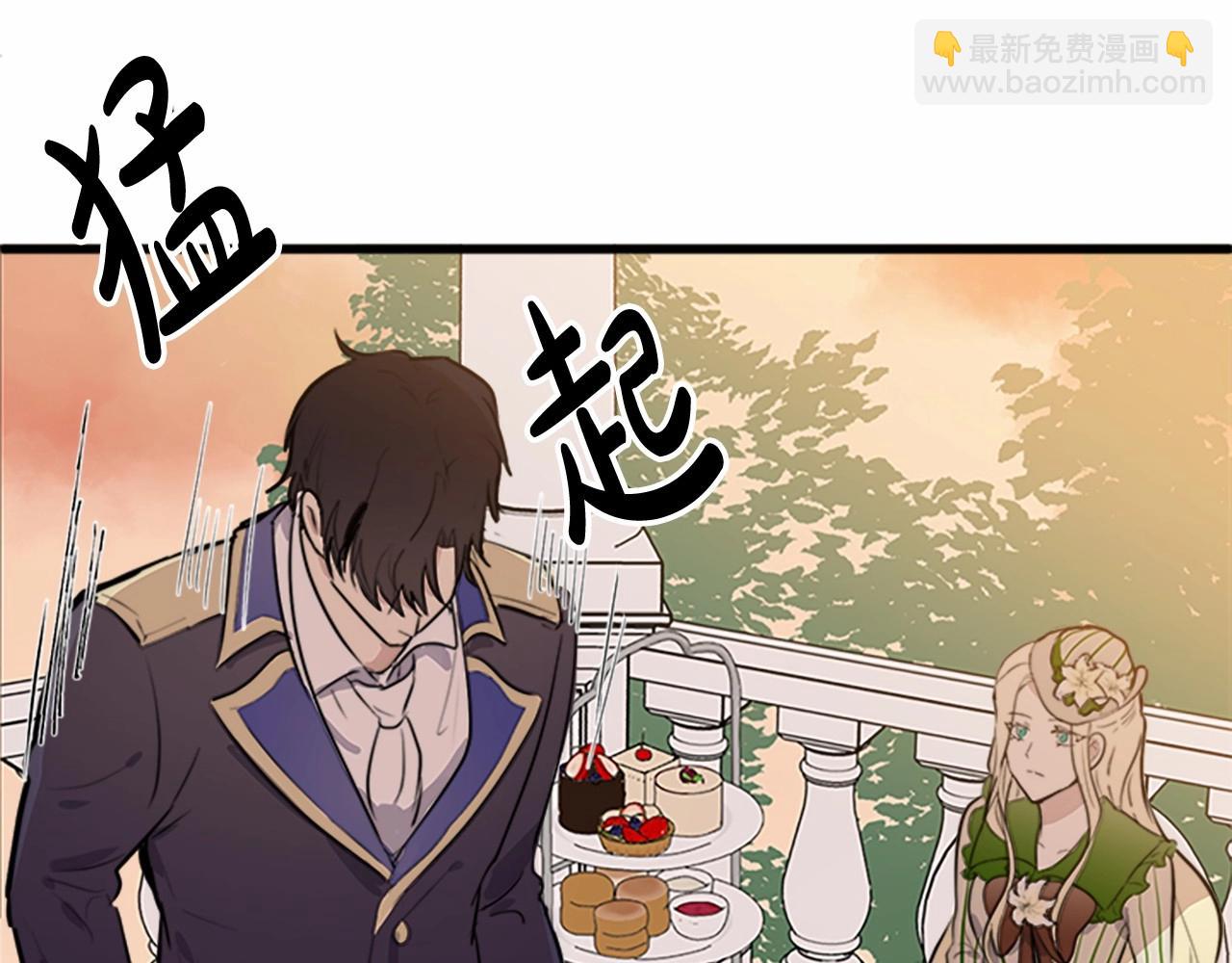 🍺恶女的王座 第8话 收买人心 第25页