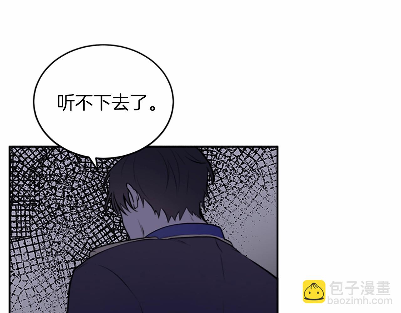 🍺恶女的王座 第8话 收买人心 第28页