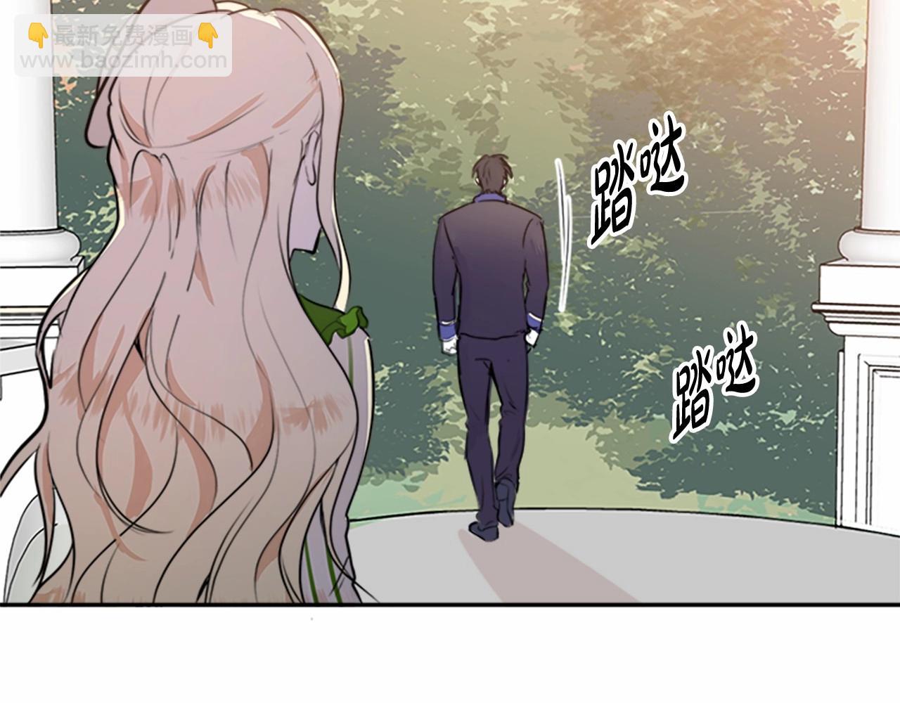 🍺恶女的王座 第8话 收买人心 第31页
