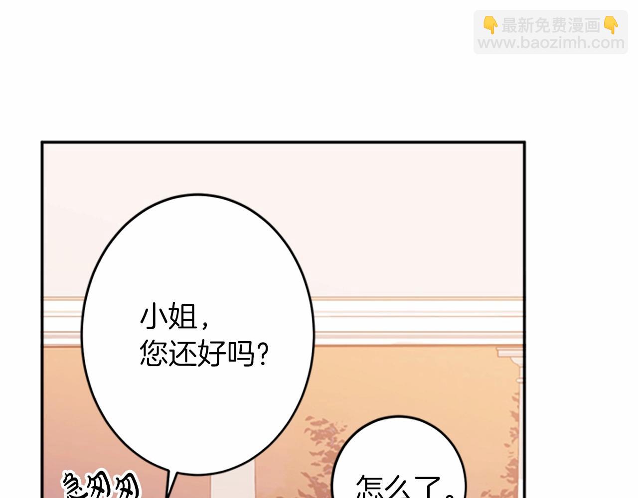 🍺恶女的王座 第8话 收买人心 第35页
