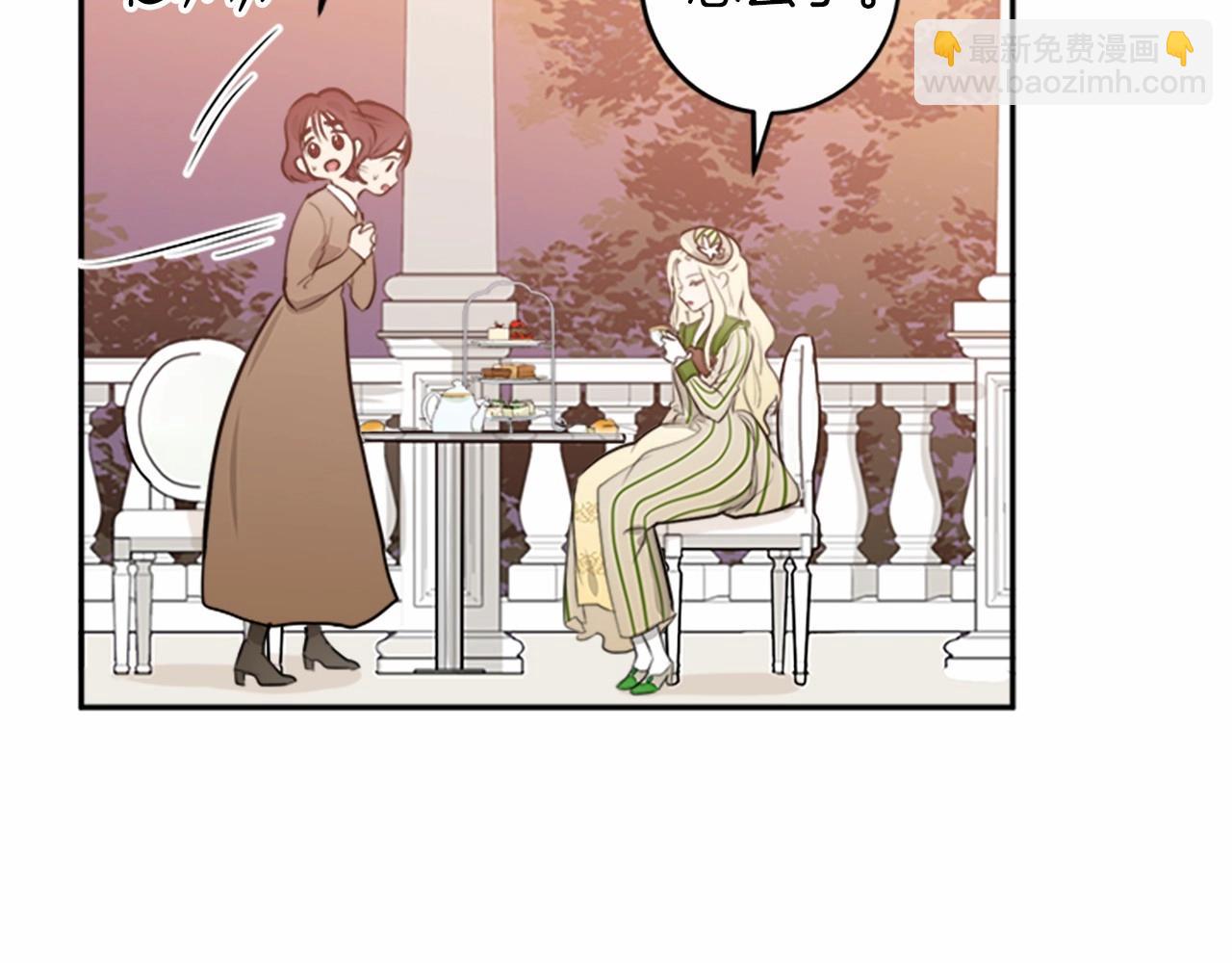 🍺恶女的王座 第8话 收买人心 第36页