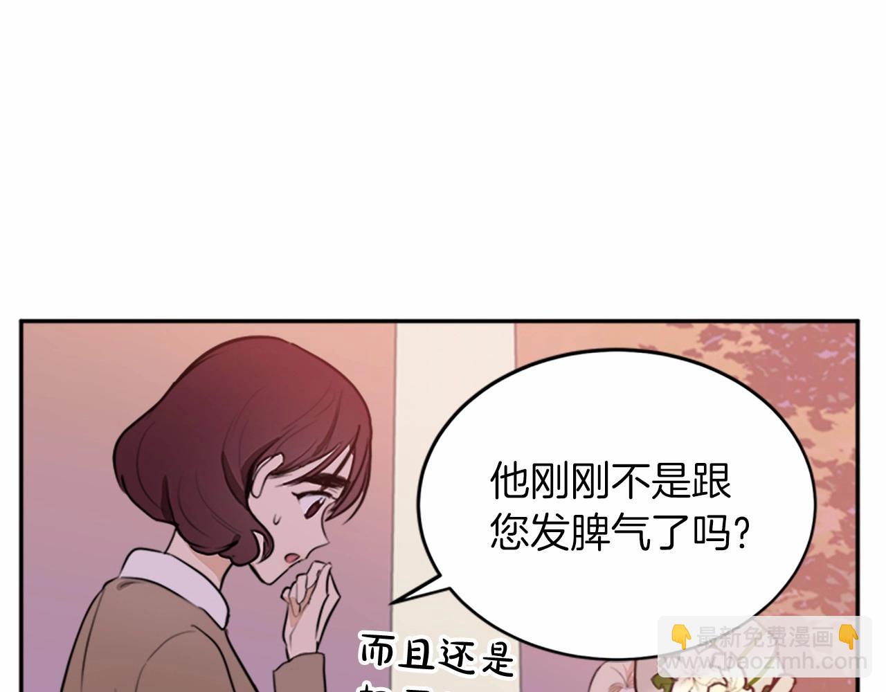 🍺恶女的王座 第8话 收买人心 第37页