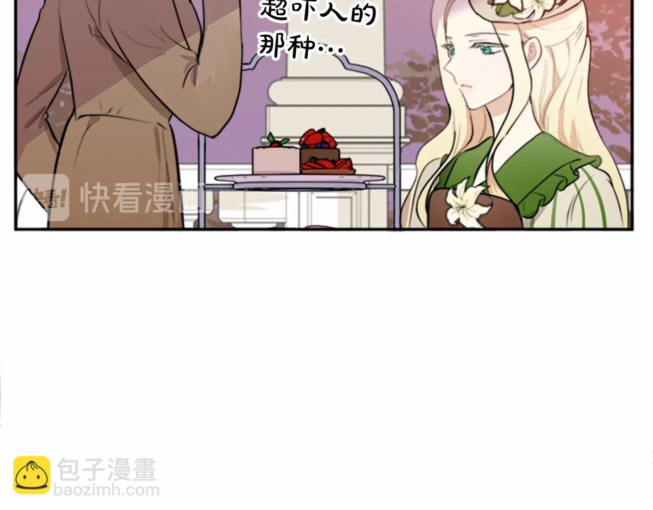 🍺恶女的王座 第8话 收买人心 第38页