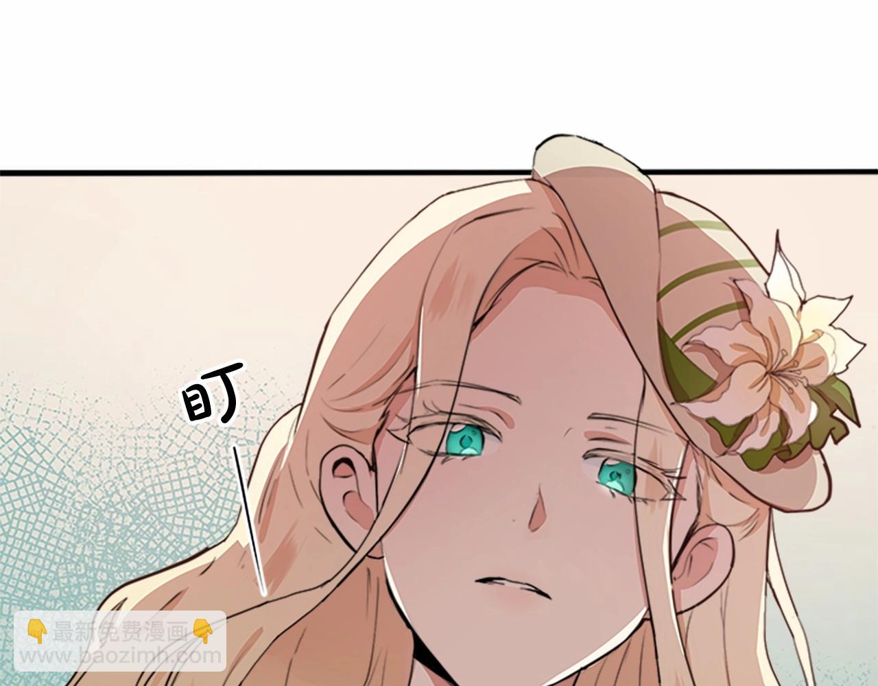 🍺恶女的王座 第8话 收买人心 第39页