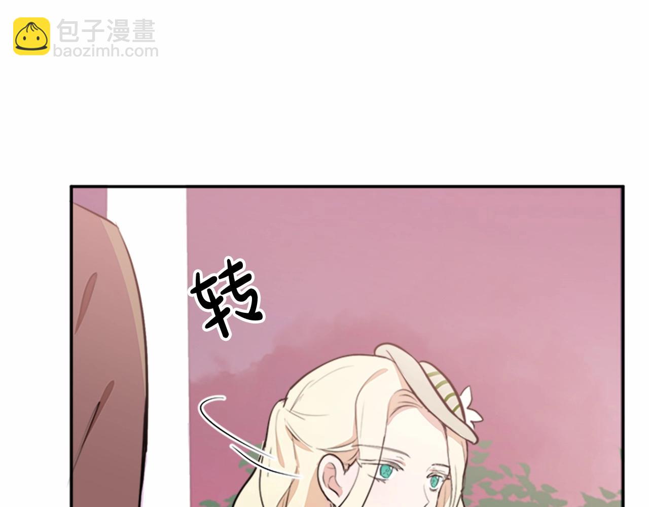 🍺恶女的王座 第8话 收买人心 第41页