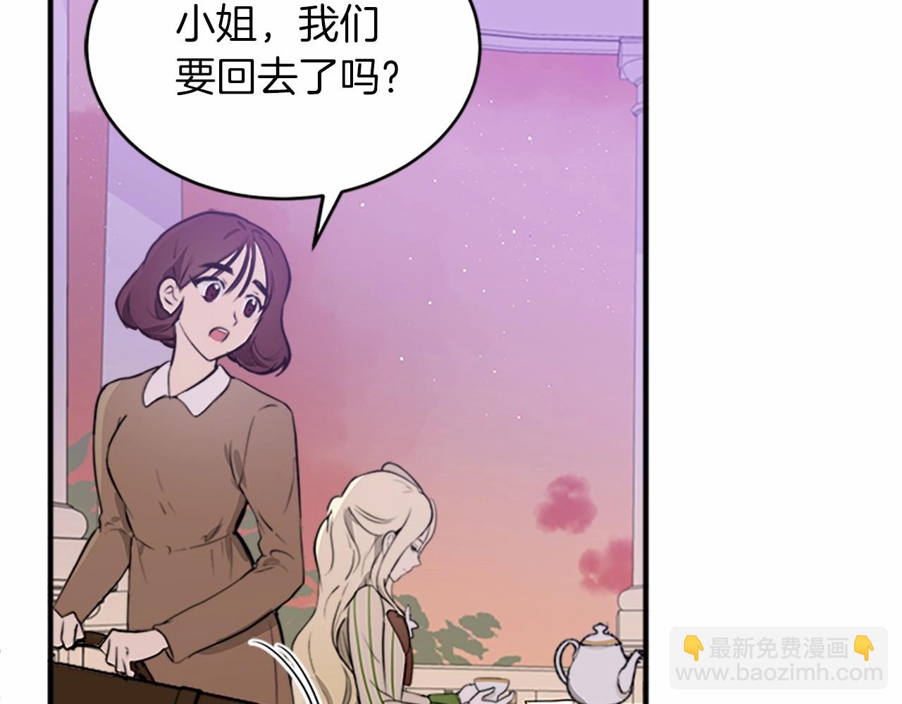 🍺恶女的王座 第8话 收买人心 第49页