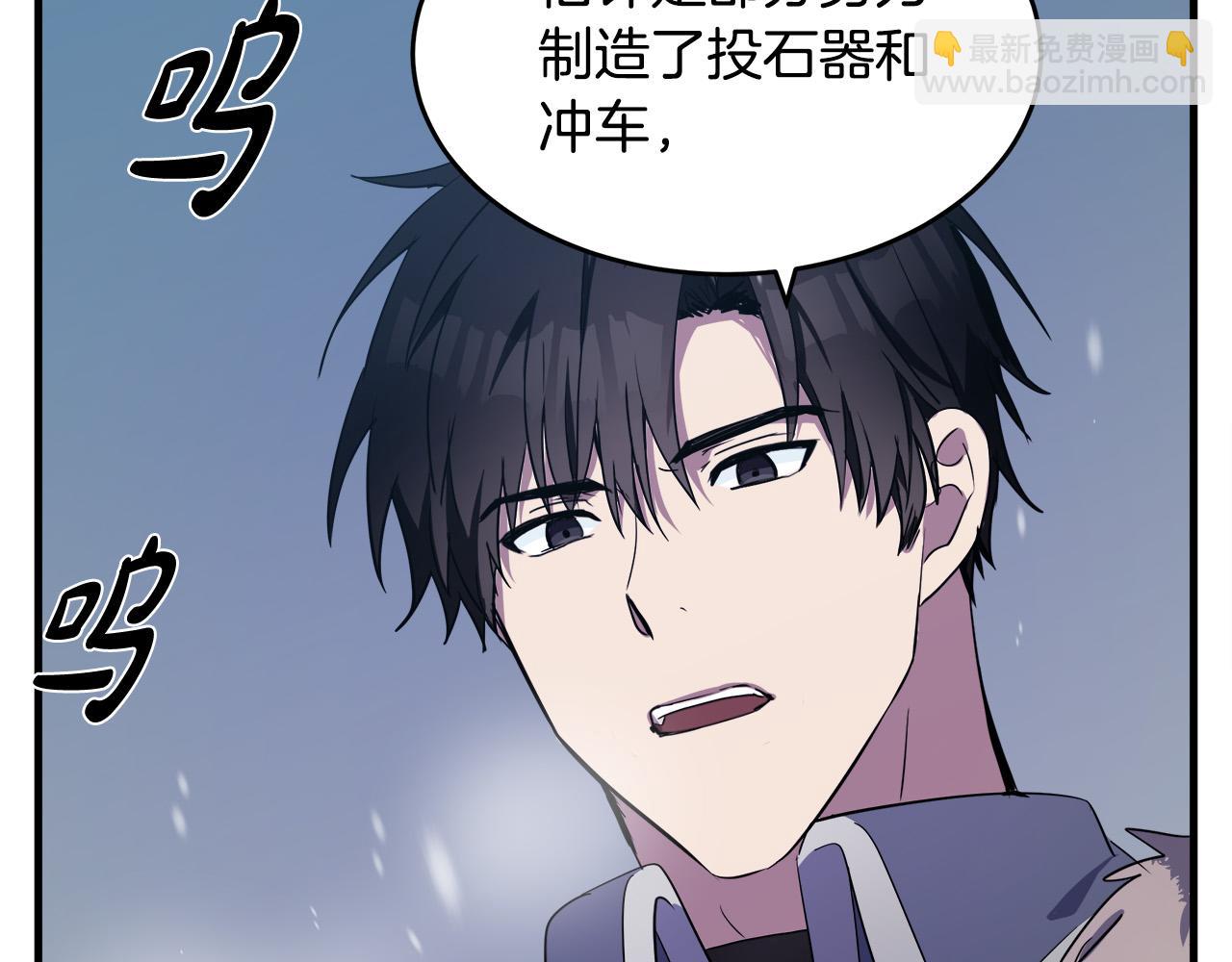 🍺恶女的王座 第81话 守城 第12页