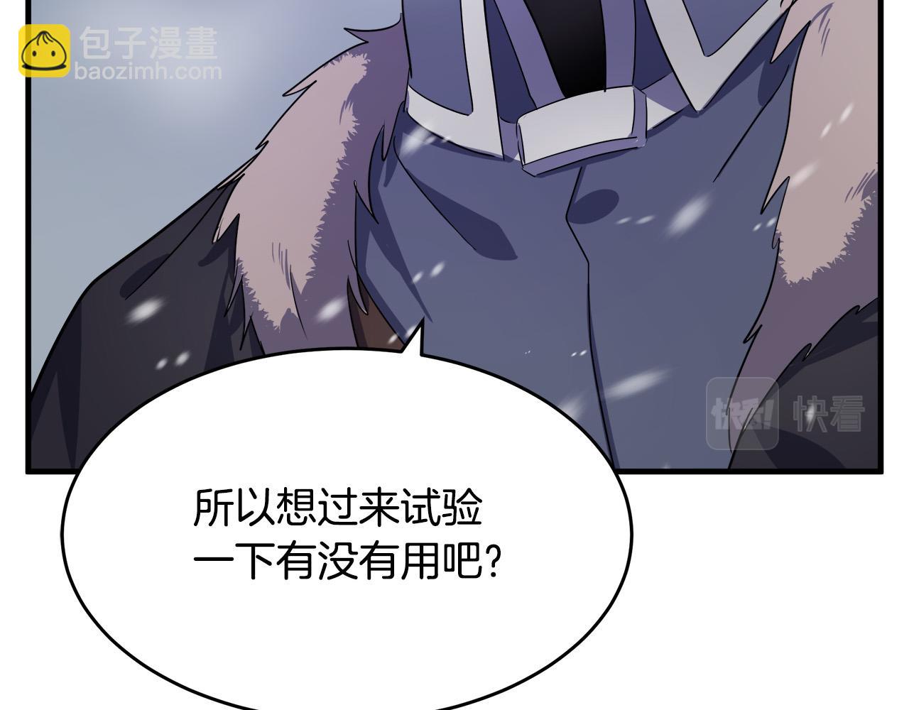 🍺恶女的王座 第81话 守城 第13页
