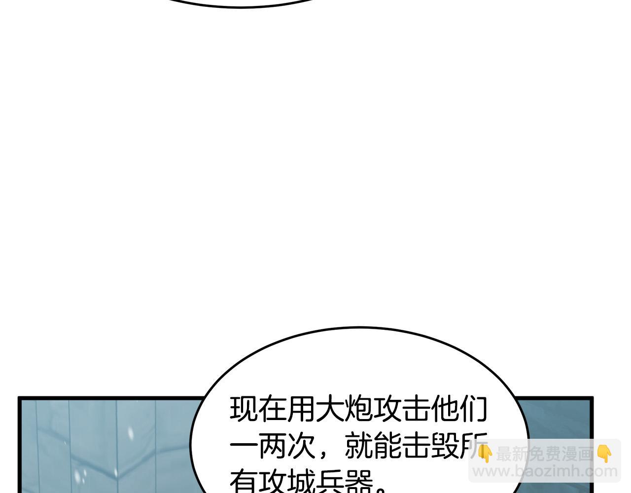 🍺恶女的王座 第81话 守城 第14页