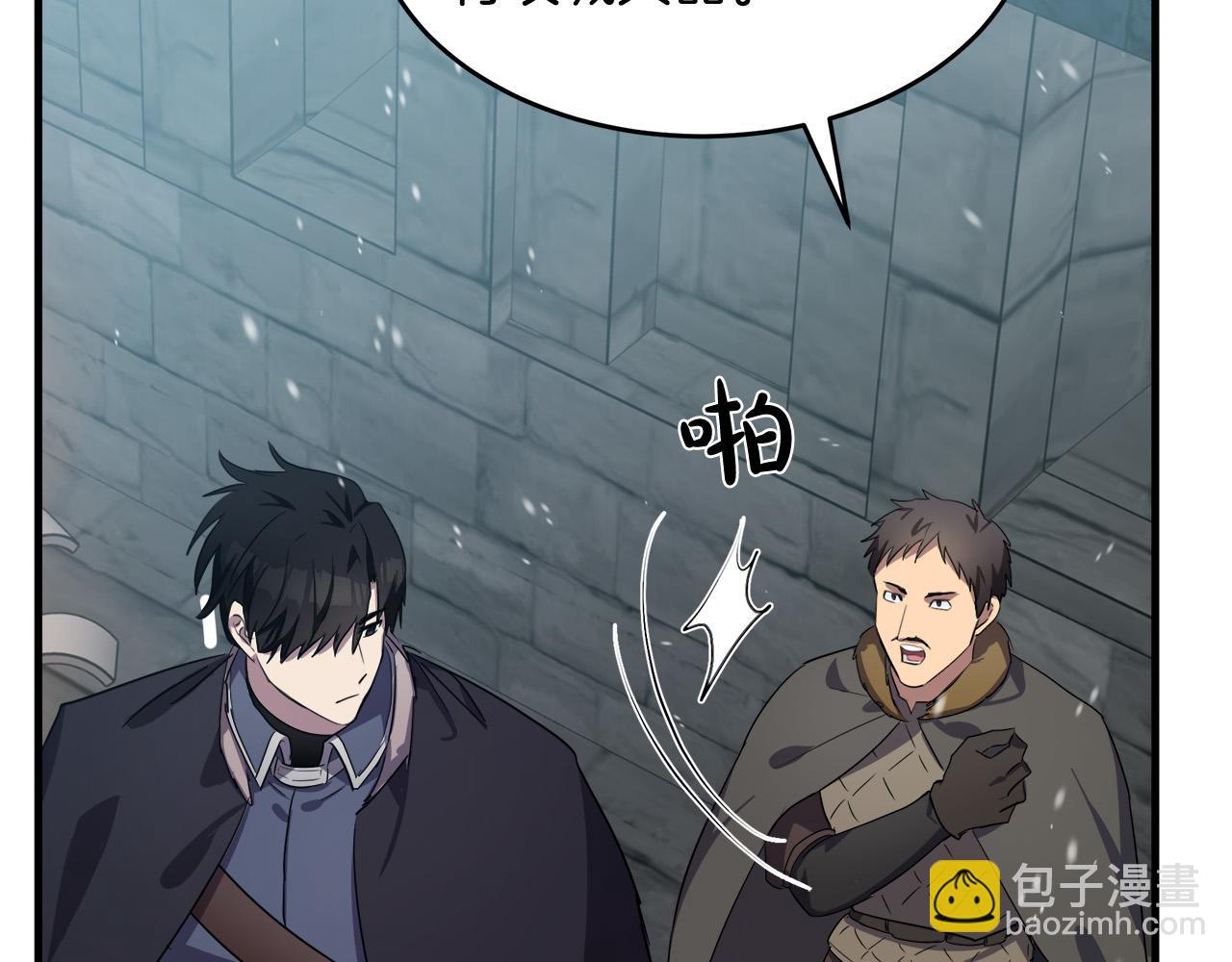 🍺恶女的王座 第81话 守城 第15页