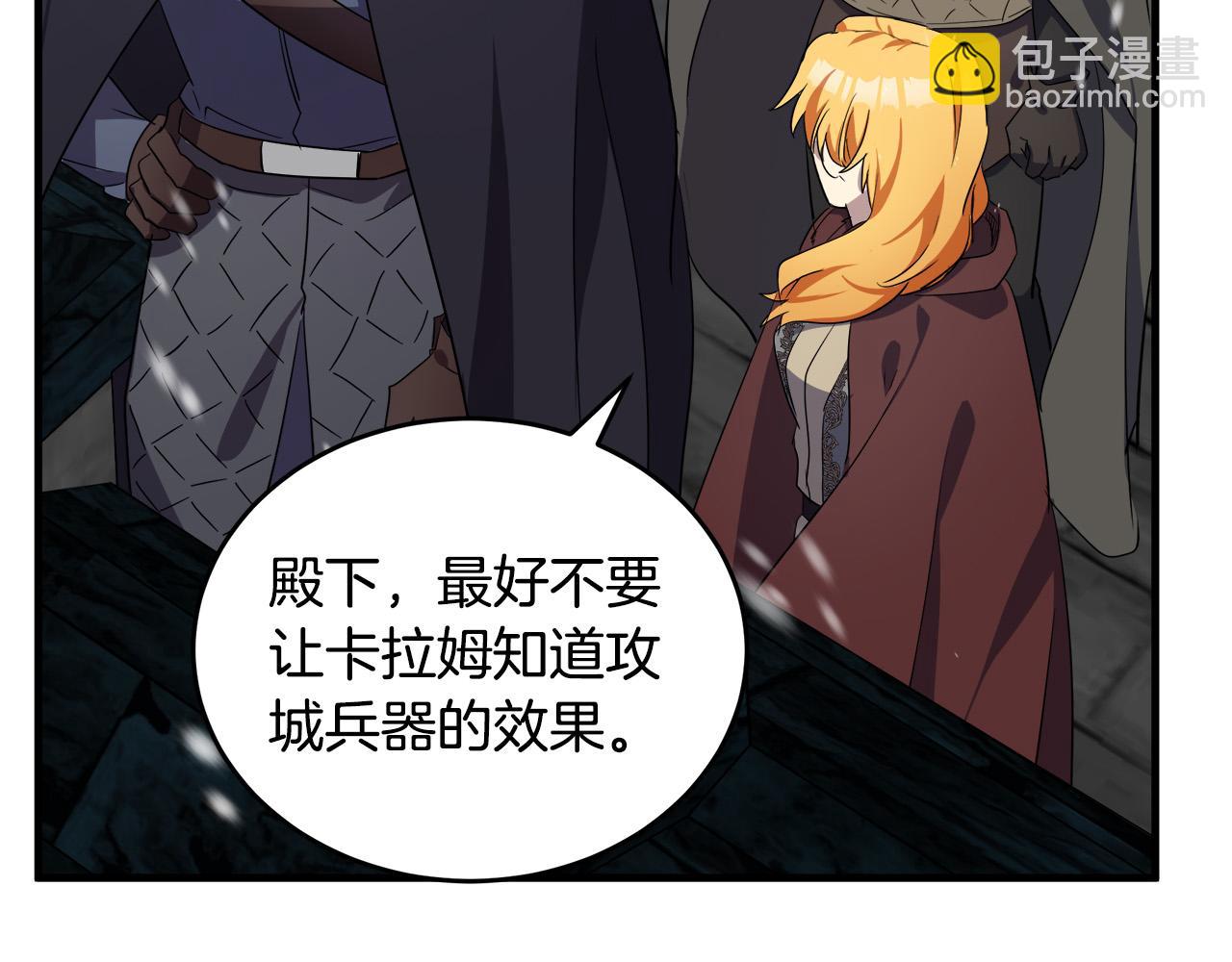 🍺恶女的王座 第81话 守城 第16页