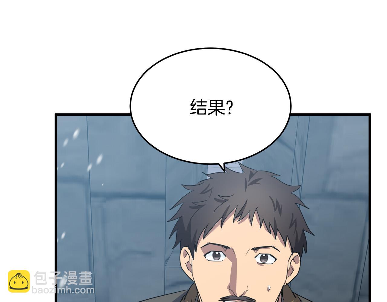 🍺恶女的王座 第81话 守城 第21页