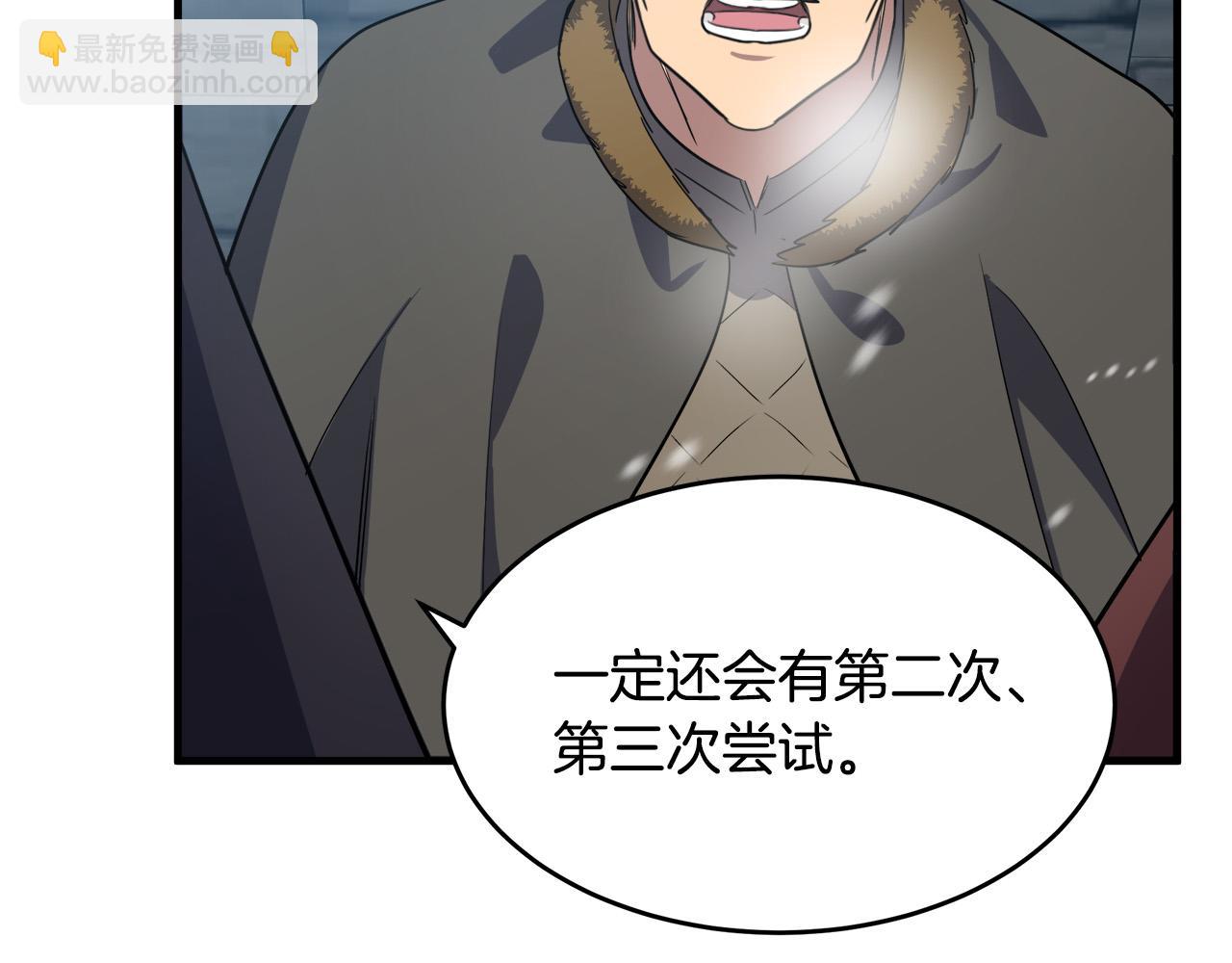 🍺恶女的王座 第81话 守城 第22页