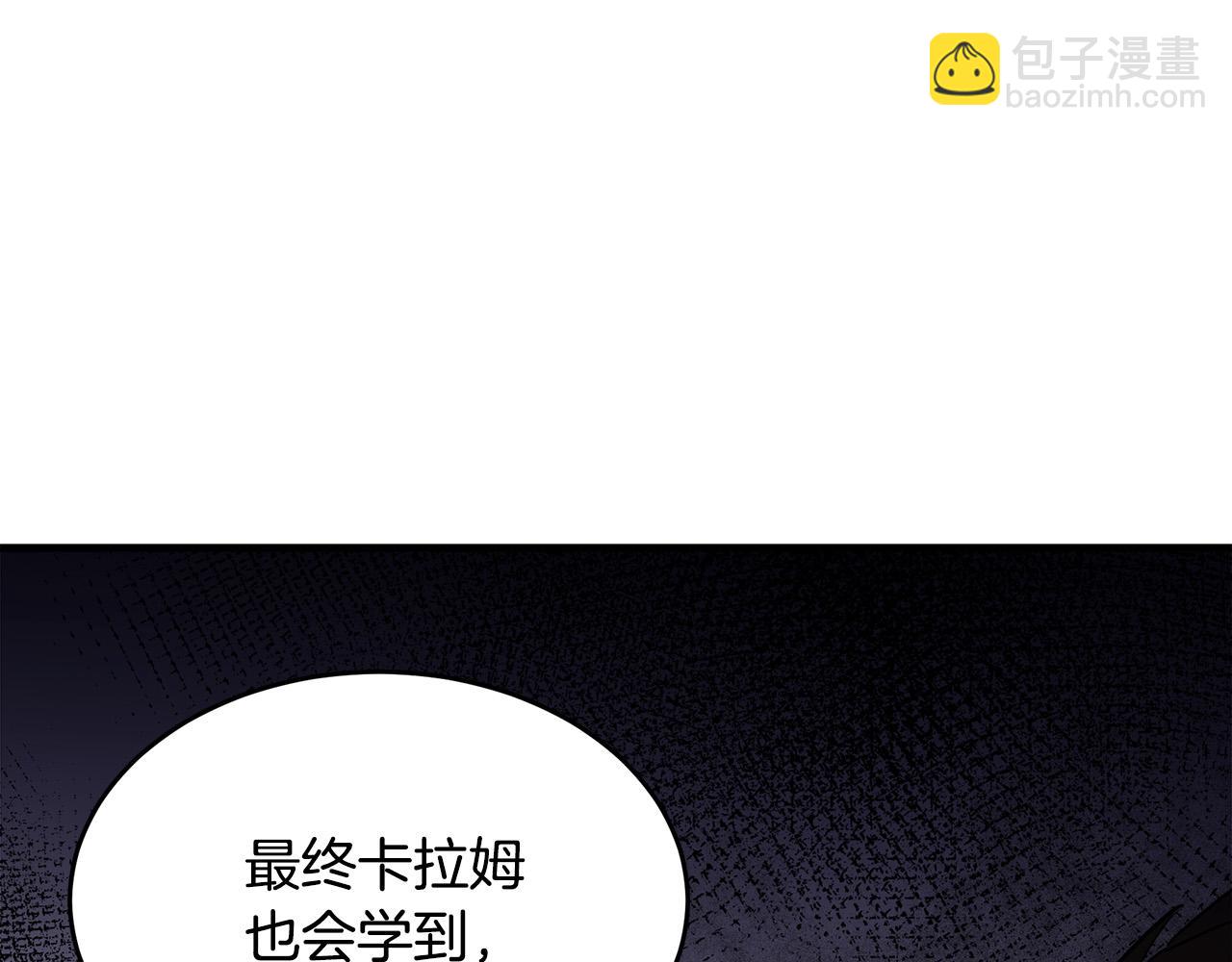 🍺恶女的王座 第81话 守城 第23页