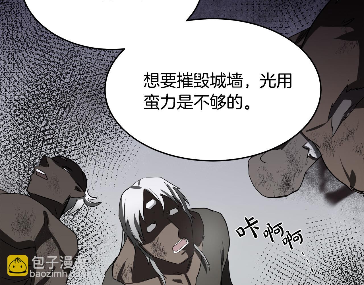 🍺恶女的王座 第81话 守城 第24页