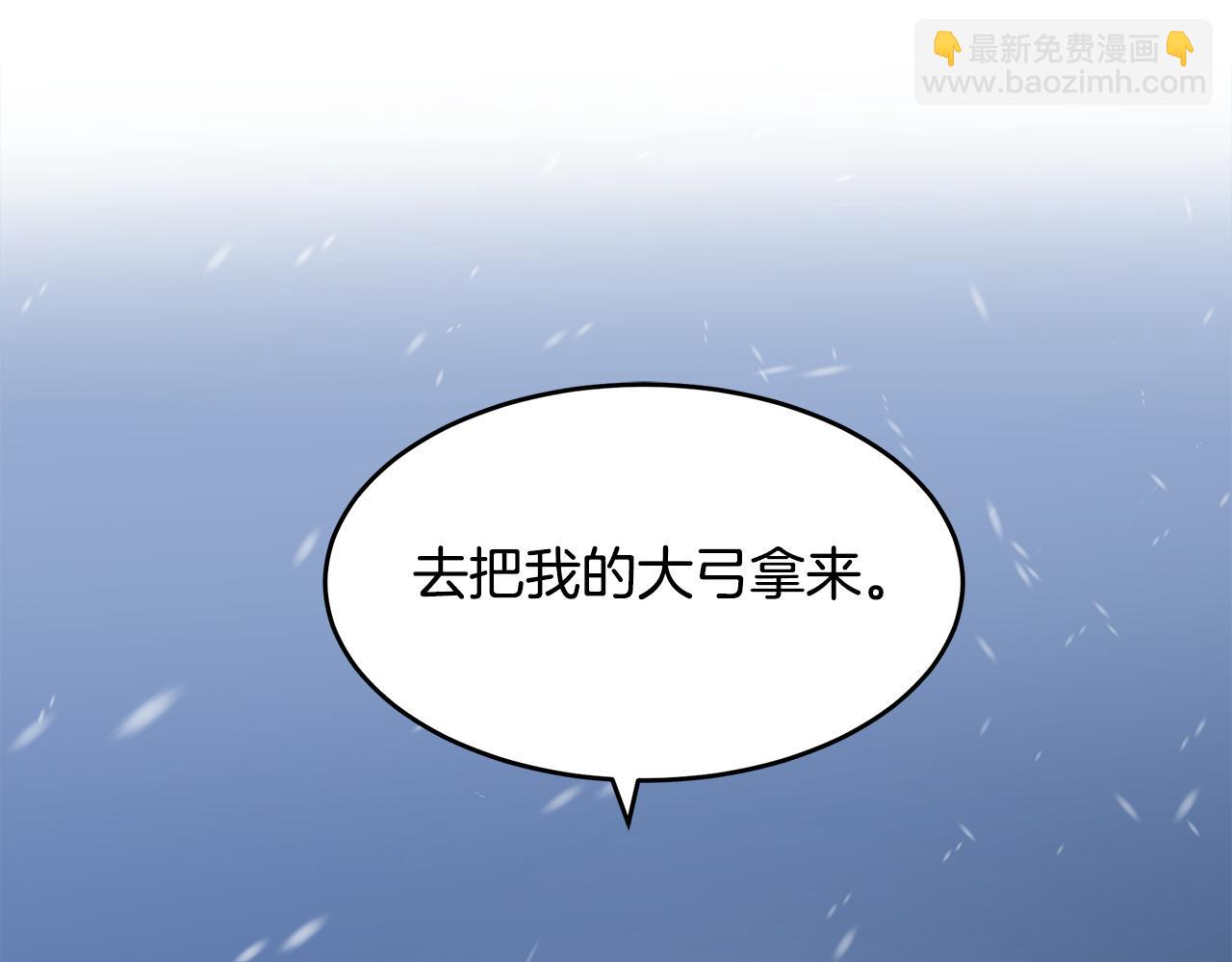 🍺恶女的王座 第81话 守城 第29页